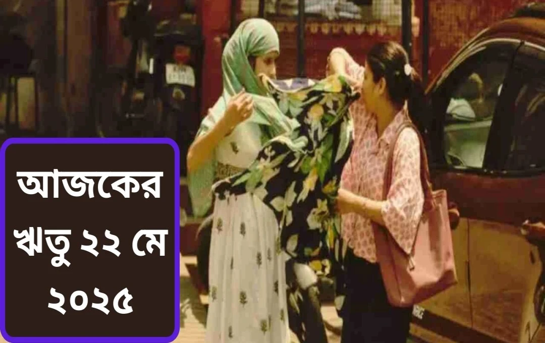 দেশের বিভিন্ন প্রান্তে আবহাওয়ার ব্যাপক পরিবর্তন
