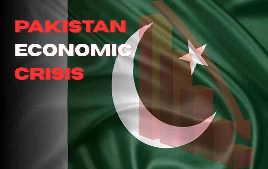 Pakistan Economic Crisis: IMF की शर्तों और सीमाई तनाव के बीच पाकिस्तान की अर्थव्यवस्था पर छाया गहराता संकट