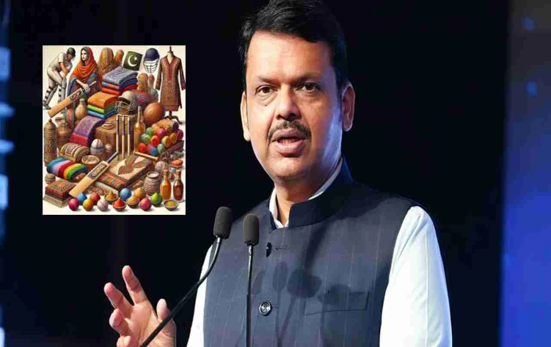 महाराष्ट्र में पाकिस्तान के बने उत्पादों की ऑनलाइन बिक्री पर रोक, FIR दर्ज