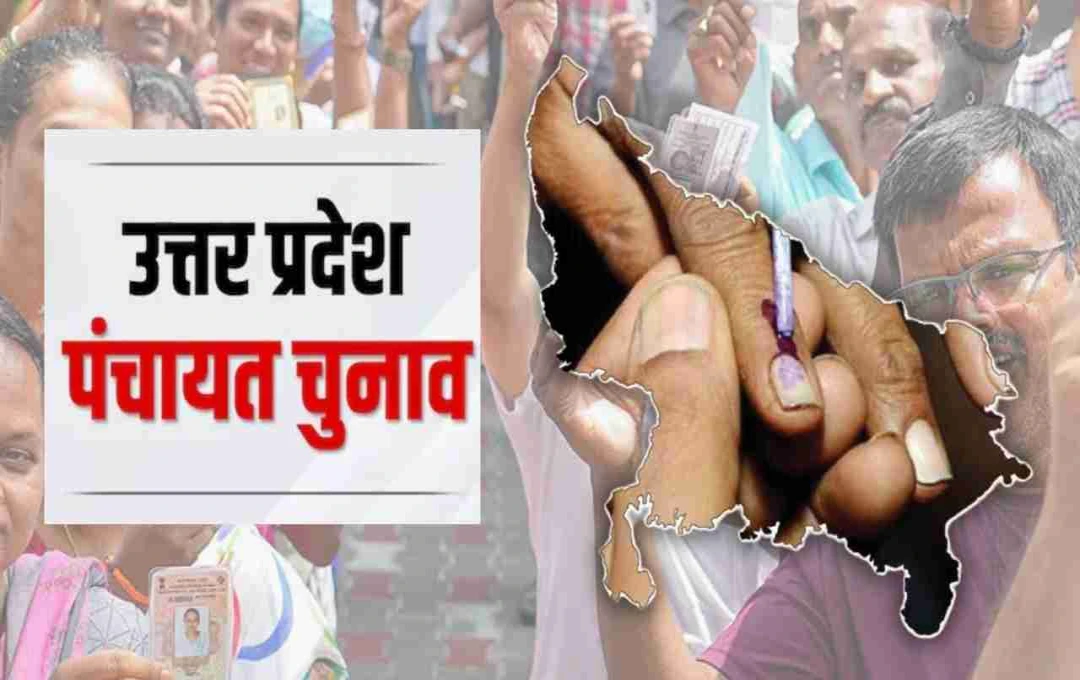 UP में पंचायत चुनाव की तैयारियां शुरू, आयोग ने मांगी मतपेटियों की निविदा – चुनाव की संभावित तारीखें तय