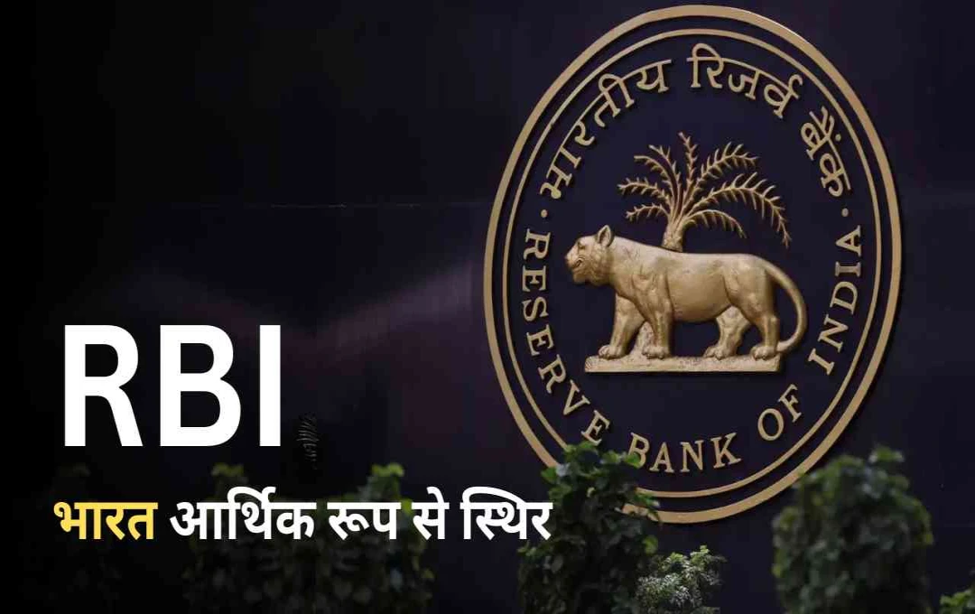 RBI Bulletin: India Remains Fastest-Growing Major Economy, Set to Become World's Fourth Largest