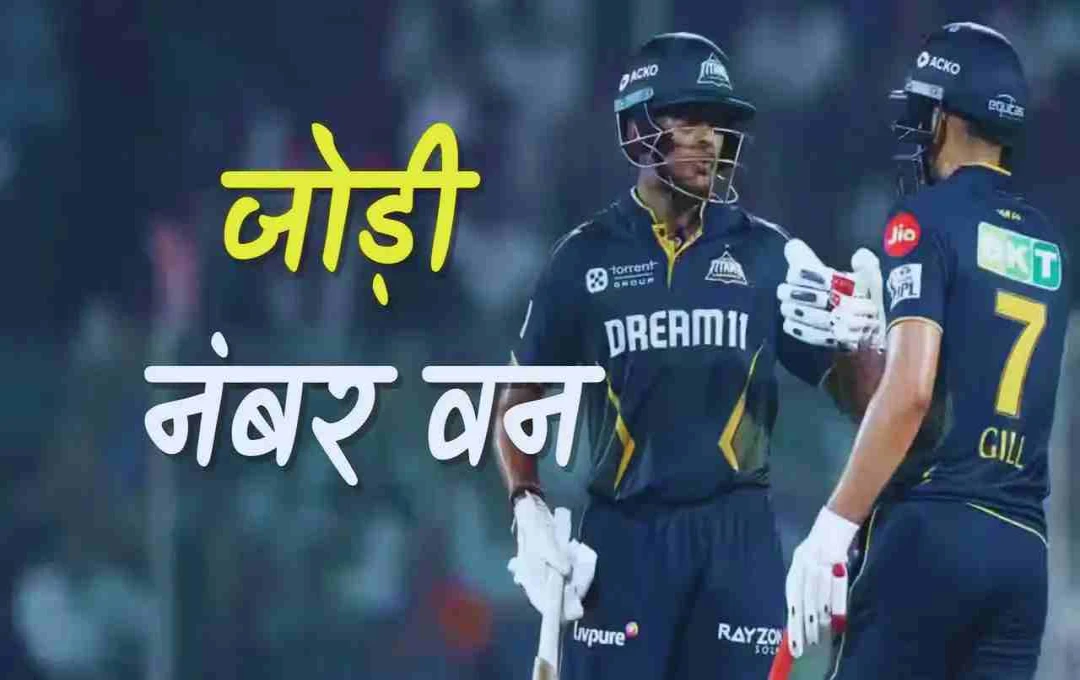 IPL 2025: शुभमन गिल-साई सुदर्शन की जोड़ी कमाल, तोड़ सकती हैं विराट-अबी का 9 साल पुराना रिकॉर्ड 