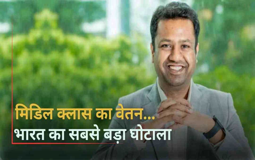 मिडिल क्लास सैलरी संकट पर बेंगलुरु CEO की पोस्ट ने छेड़ी बहस, कहा- 