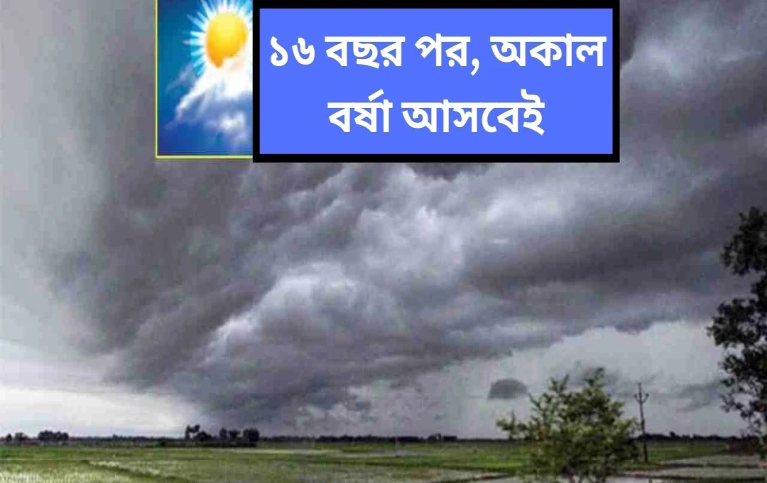 মৌসুমি বৃষ্টিপাতের অস্বাভাবিক আগমন: কৃষক ও জনগণের জন্য সুযোগ ও ঝুঁকি