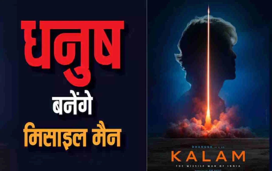 Dhanush to portray Dr. APJ Abdul Kalam in new biopic announced at Cannes