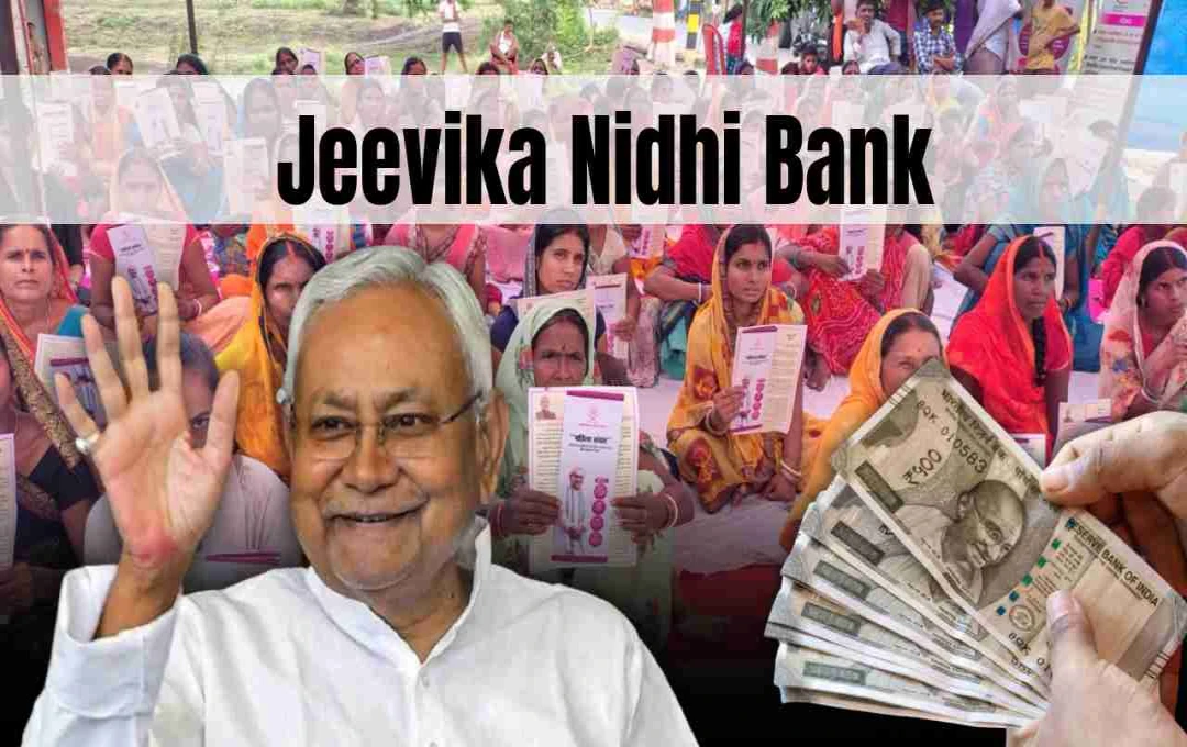 Bihar Launches Jivika Nidhi Bank to Empower Women