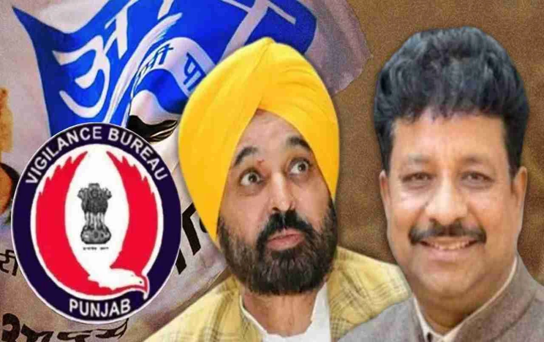 भ्रष्टाचार के आरोप में फंसे AAP विधायक रमन अरोड़ा, विजिलेंस की सख्त कार्रवाई