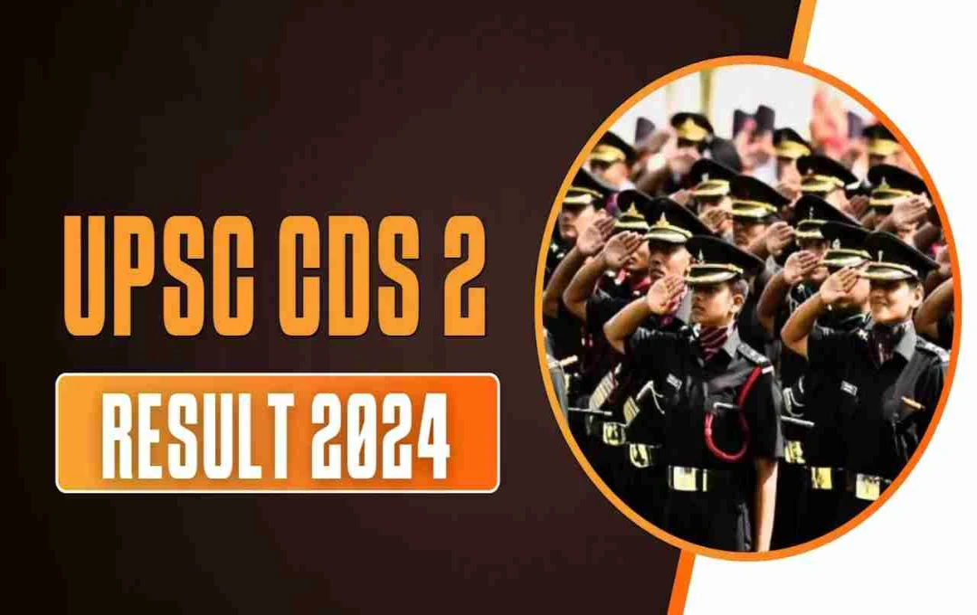 UPSC CDS 2 Final Result 2024: UPSC ने जारी किया CDS 2 का फाइनल रिजल्ट, जानें चेक करने का तरीका