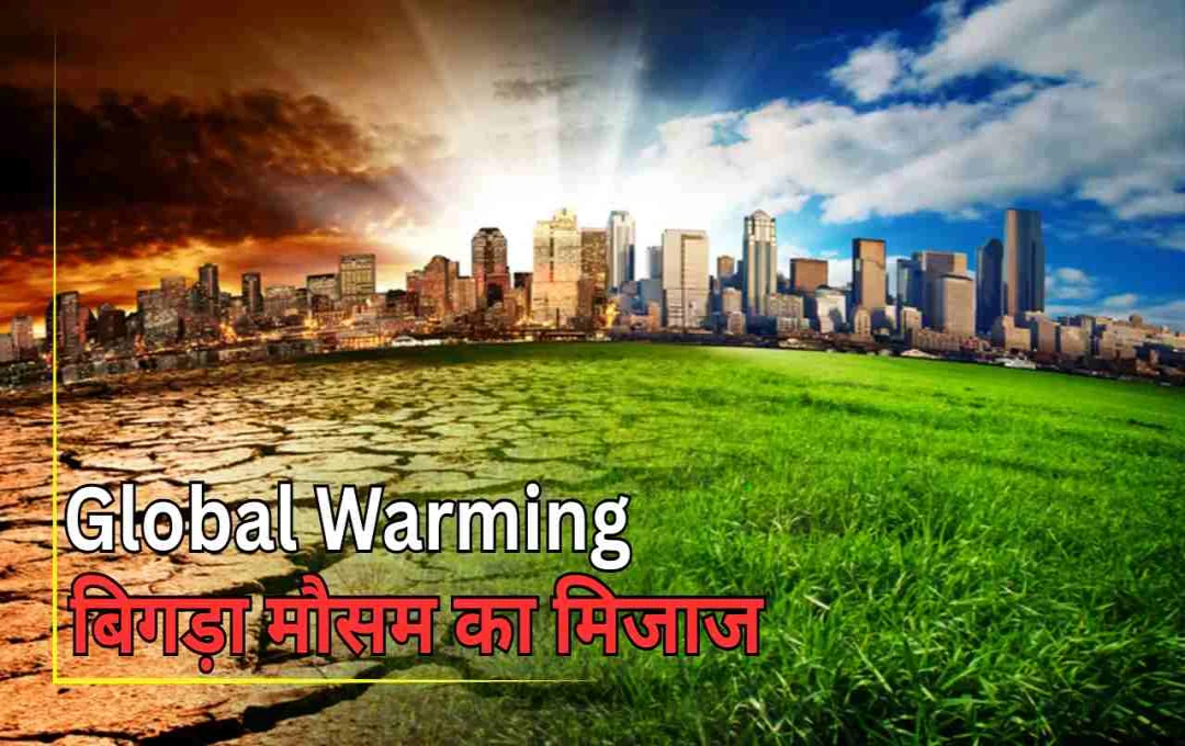 मौसम का मिजाज क्यों हुआ गड़बड़? जलवायु परिवर्तन की दस्तक या चेतावनी! जानें विशेषज्ञ की राय 