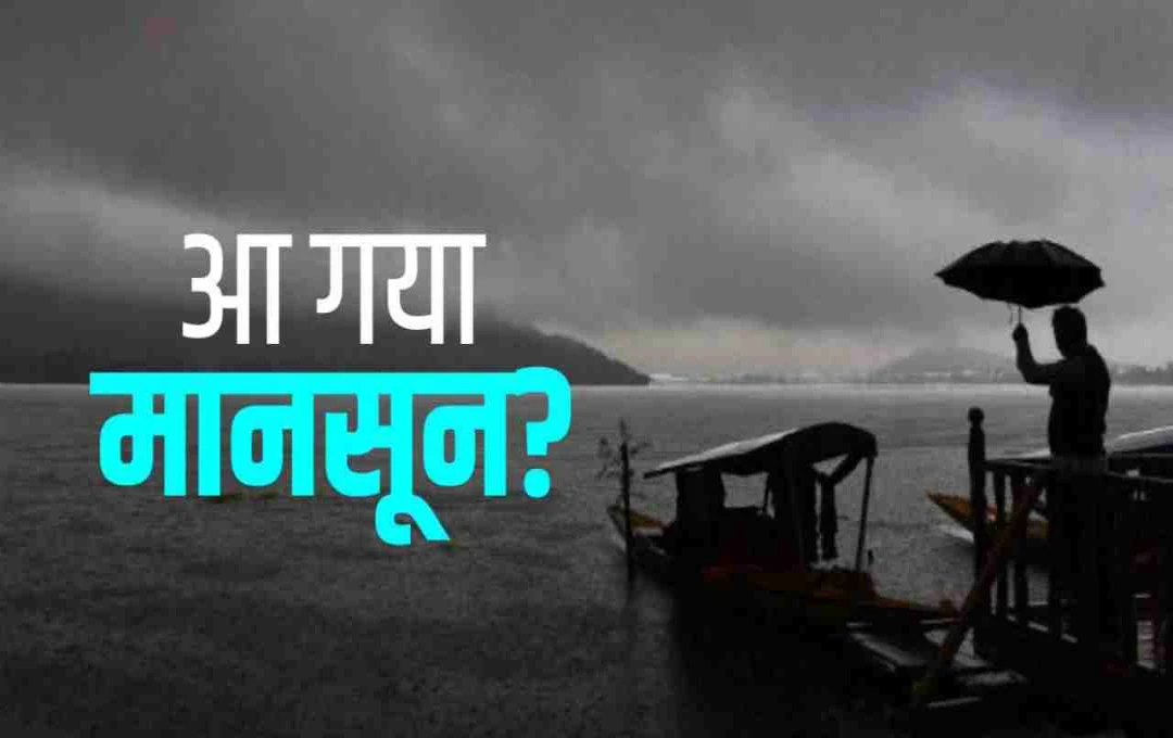 आ गया मानसून... तय समय से आठ दिन पहले केरल पहुंचा दक्षिण-पश्चिम मानसून