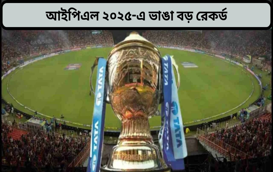 আইপিএল ২০২৫: সানরাইজার্স হায়দ্রাবাদের তুমুল জয় ও ২০০+ রানের নতুন রেকর্ড