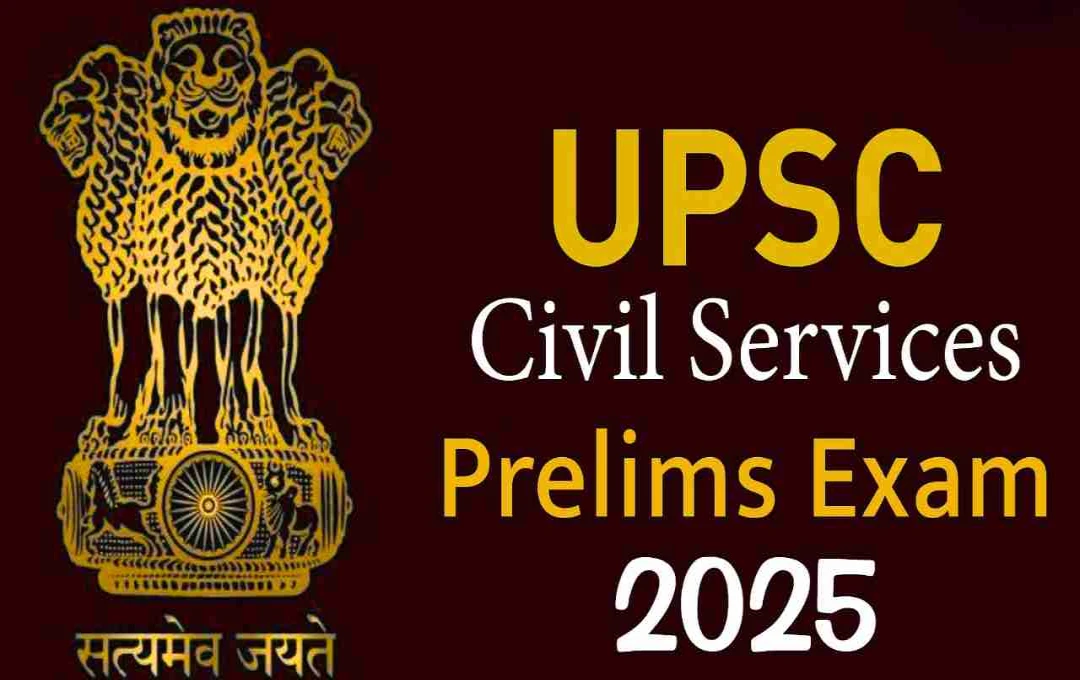 UPSC CSE Prelims 2025: 25 मई को परीक्षा, जानें ड्रेस कोड और जरूरी गाइडलाइंस