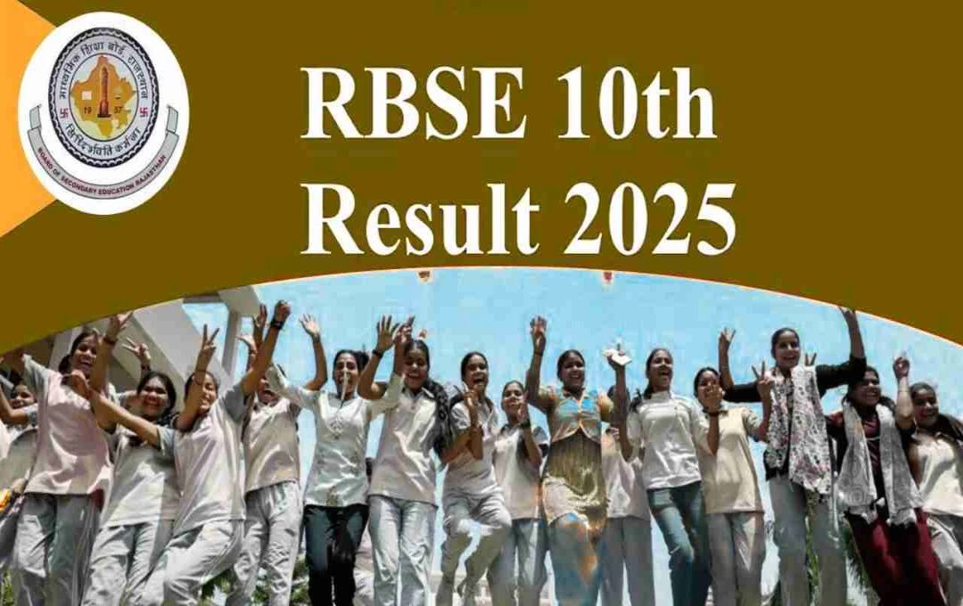 Rajasthan Board 10th Result 2025: कब आएगा रिजल्ट, जानें चेक करने का सही तरीका