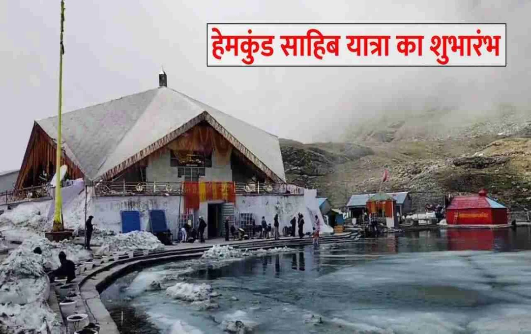 हेमकुंड साहिब के कपाट खुले, श्रद्धालुओं का पहला जत्था पंज प्यारों के नेतृत्व में रवाना