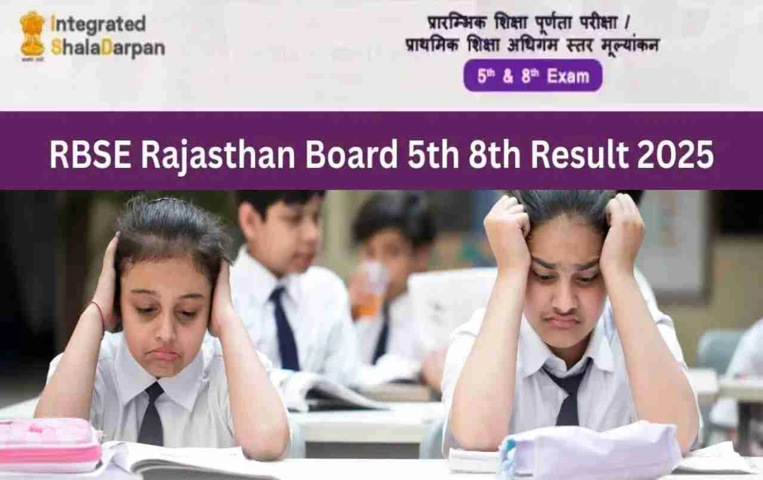 RBSE 5th 8th Result 2025: 5वीं-8वीं का RBSE रिजल्ट जल्द जारी, ऐसे करें चेक