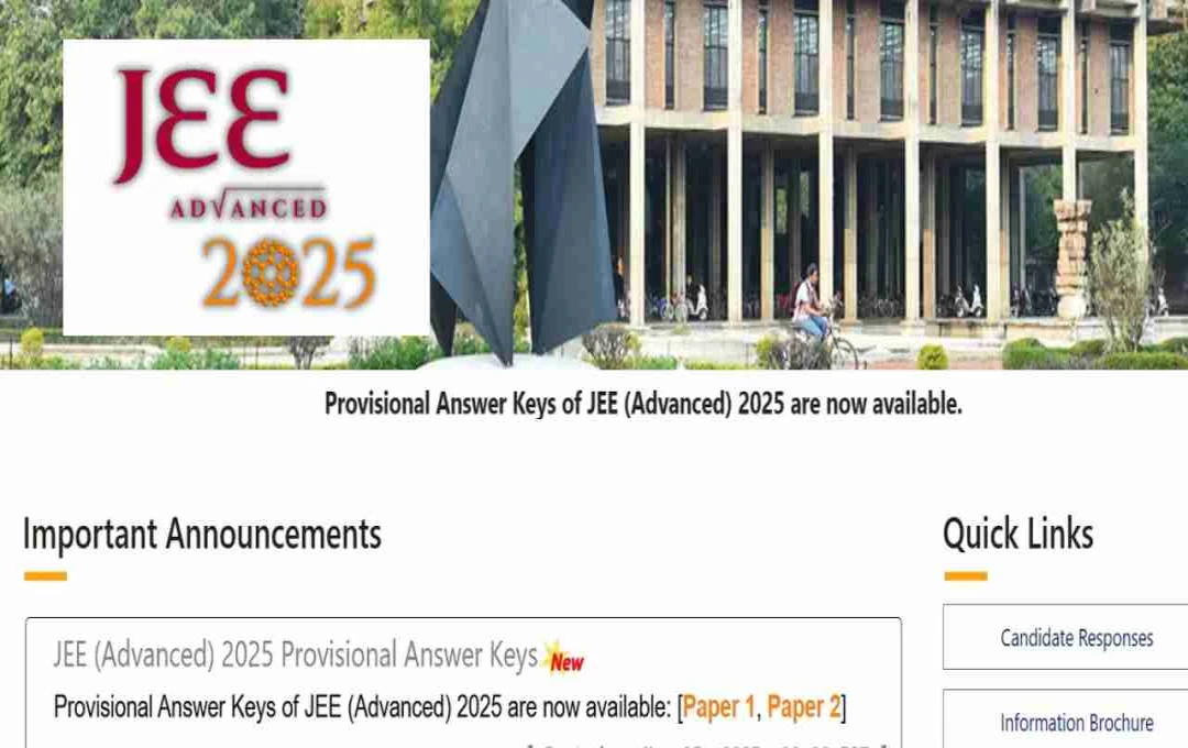 JEE Advanced 2025 Answer Key जारी, 27 मई तक दें फीडबैक, IIT कानपुर से ऑफिशियल अपडेट