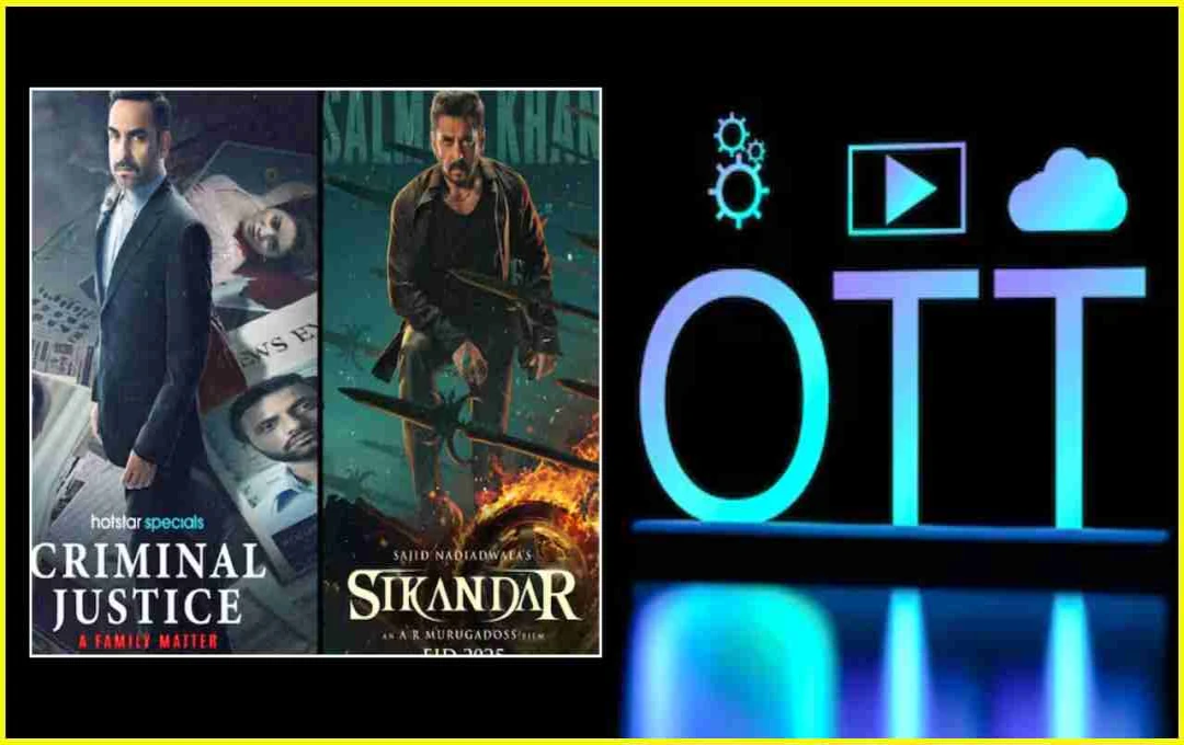 OTT धमाका: 'Criminal Justice' से 'Hit: The Third Case' तक, इस हफ्ते मनोरंजन की भरमार!