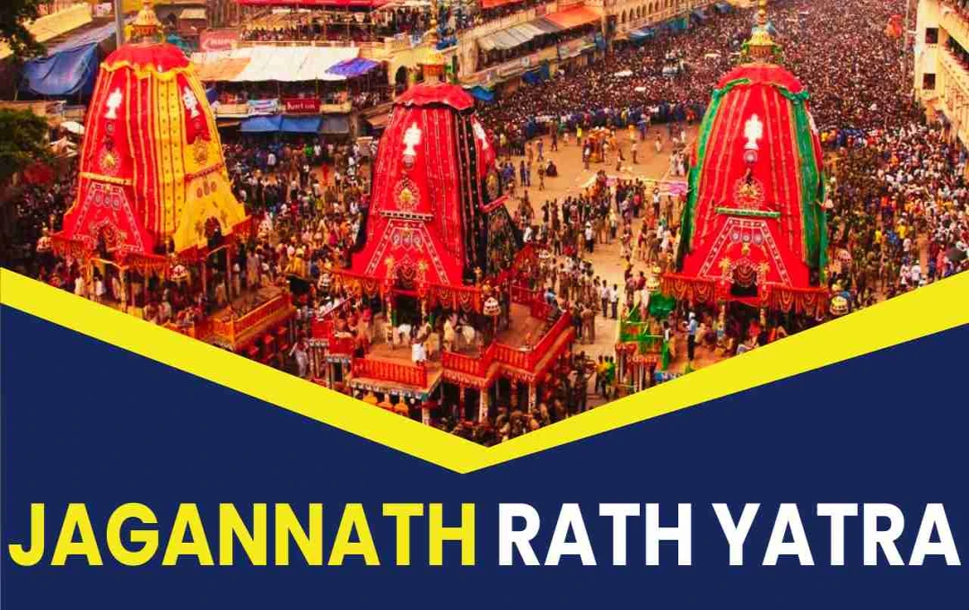 जगन्नाथ रथ यात्रा 2025: जब भगवान स्वयं करते हैं भ्रमण, जानें इस दिव्य यात्रा की महिमा और परंपरा