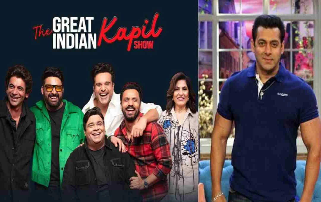The Great Indian Kapil Show: सलमान खान बनेंगे पहले मेहमान! नया सीजन जल्द होगा शुरू 