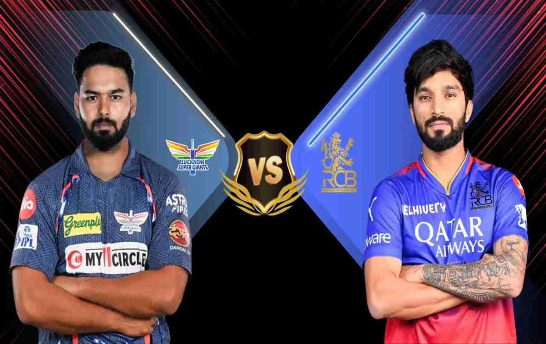 LSG vs RCB: लखनऊ में होगा 'करो या मरो' का मुकाबला, जानिए पिच, मौसम और संभावित प्लेइंग XI की जानकारी