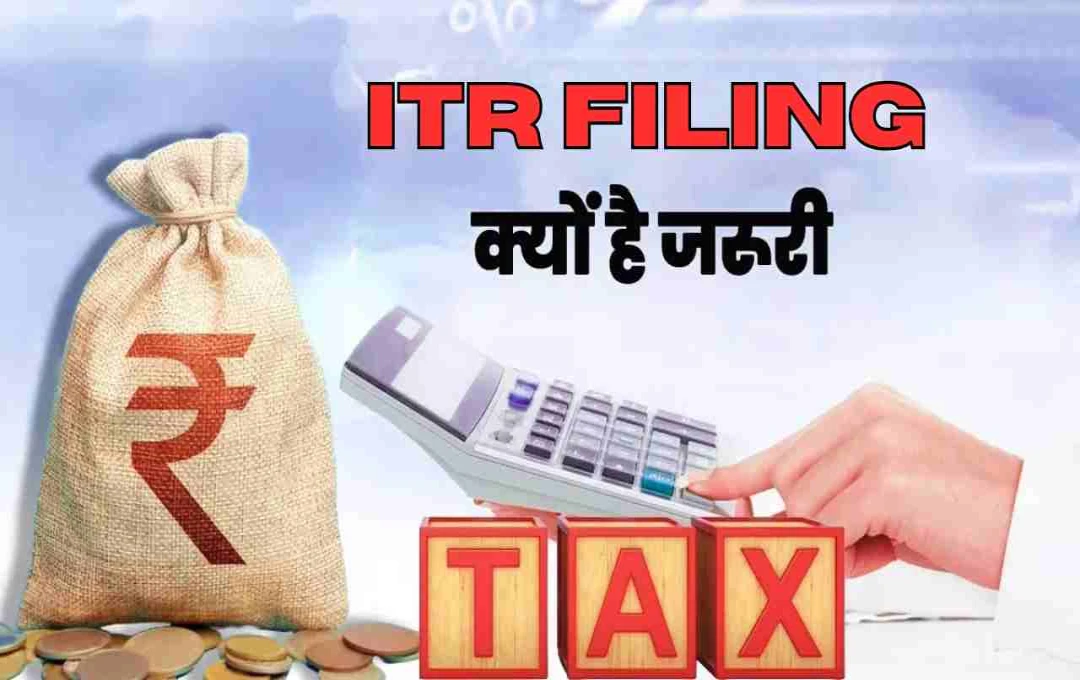 आईटीआर फाइल करना है जरूरी या नहीं? जानिए क्या कहता है नया इनकम टैक्स नियम