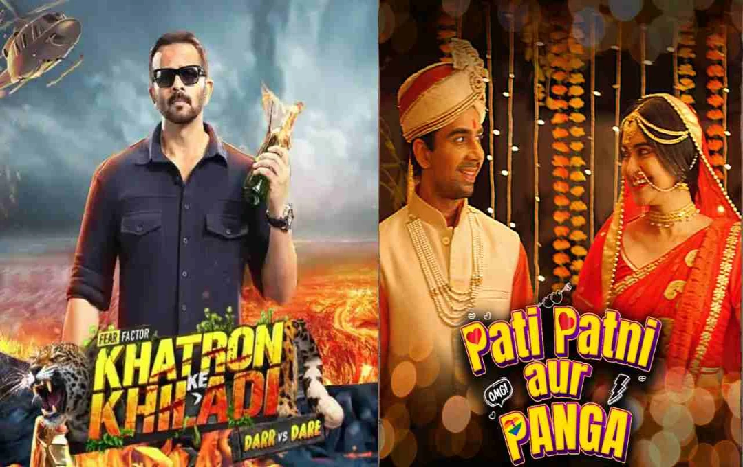 रियलिटी टीवी में बड़ा उलटफेर: ‘खतरों के खिलाड़ी 15’ पर लगा ब्रेक, अब पर्दे पर आएगा ‘पति पत्नी और पंगा’!
