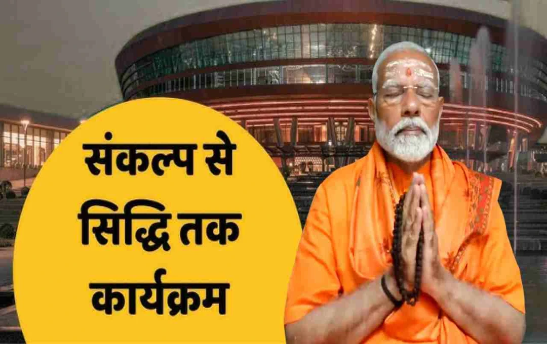 मोदी सरकार के 11 साल: 'संकल्प से सिद्धि तक' अभियान से पहुंचेगी विकास की गाथा