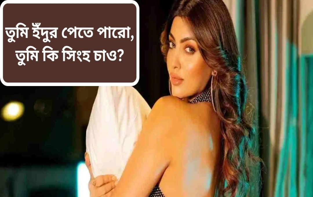 আকাঙ্ক্ষা পুরীর বিবাহ ও আদর্শ জীবনসঙ্গীর সন্ধান