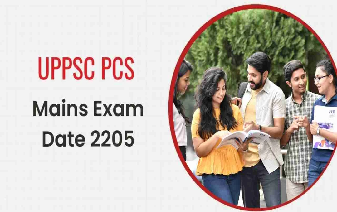 UP PCS मेन एग्जाम 2025 की तारीख घोषित: जानिए कब होगी परीक्षा और कैसे मिलेगा एडमिट कार्ड