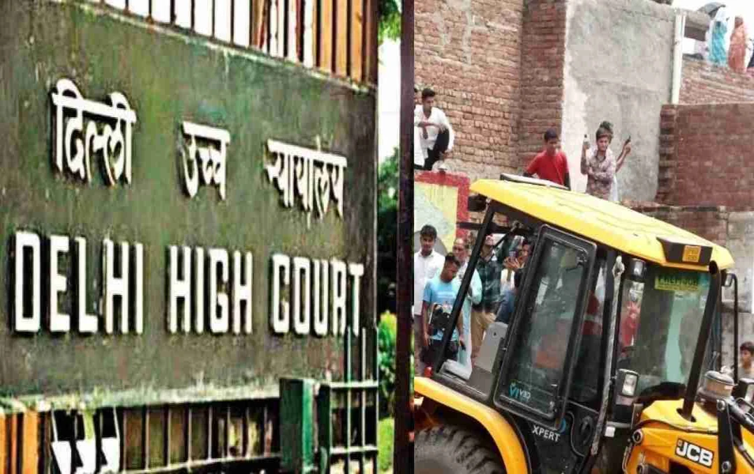 जामिया नगर निवासियों को बड़ी राहत, यूपी सरकार के बुलडोजर पर दिल्ली हाईकोर्ट ने लगाई रोक