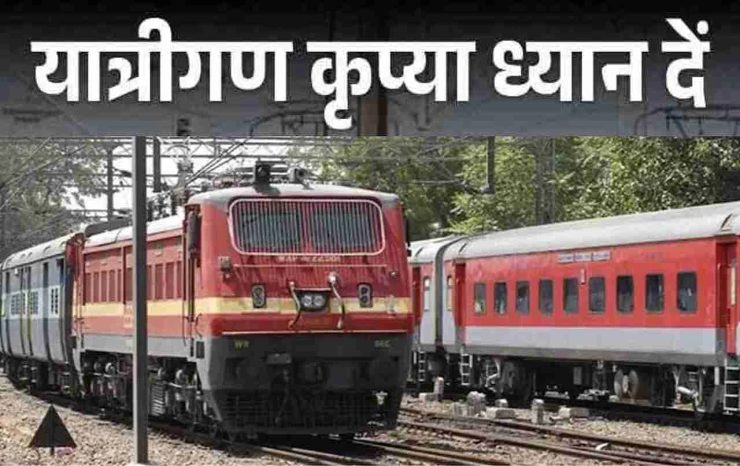 गोंडा-बाराबंकी रूट पर 24 जून से 4 जुलाई तक मेगा ब्लॉक, कई ट्रेनें रद्द – यहां देखें पूरी लिस्ट