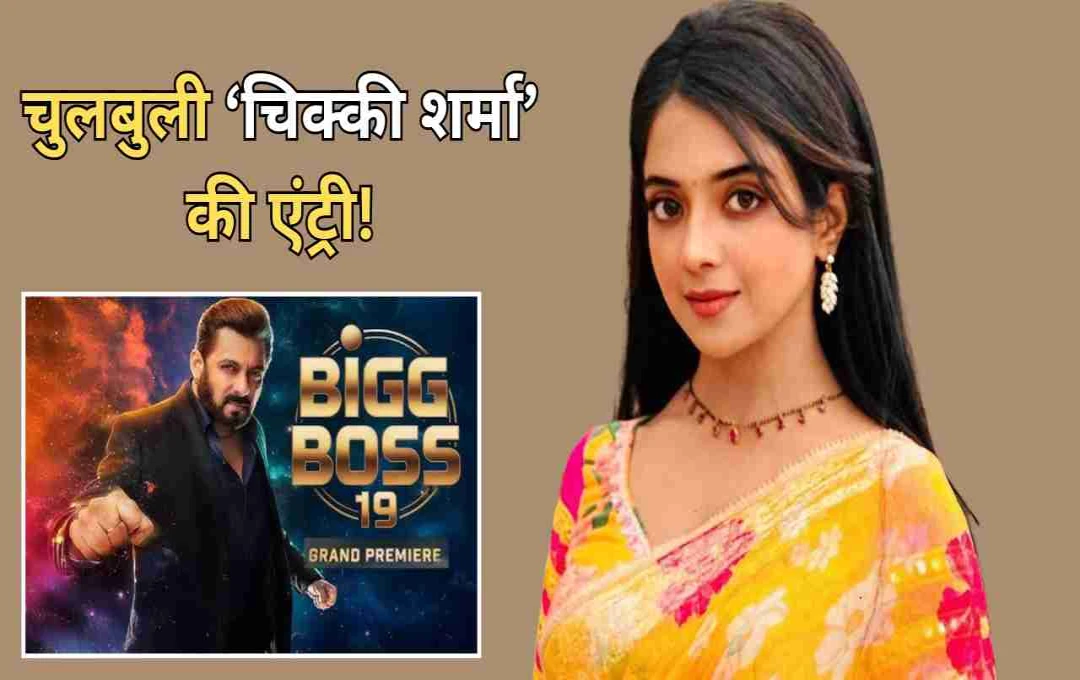 Khushi Dubey in Talks to Join Bigg Boss 19