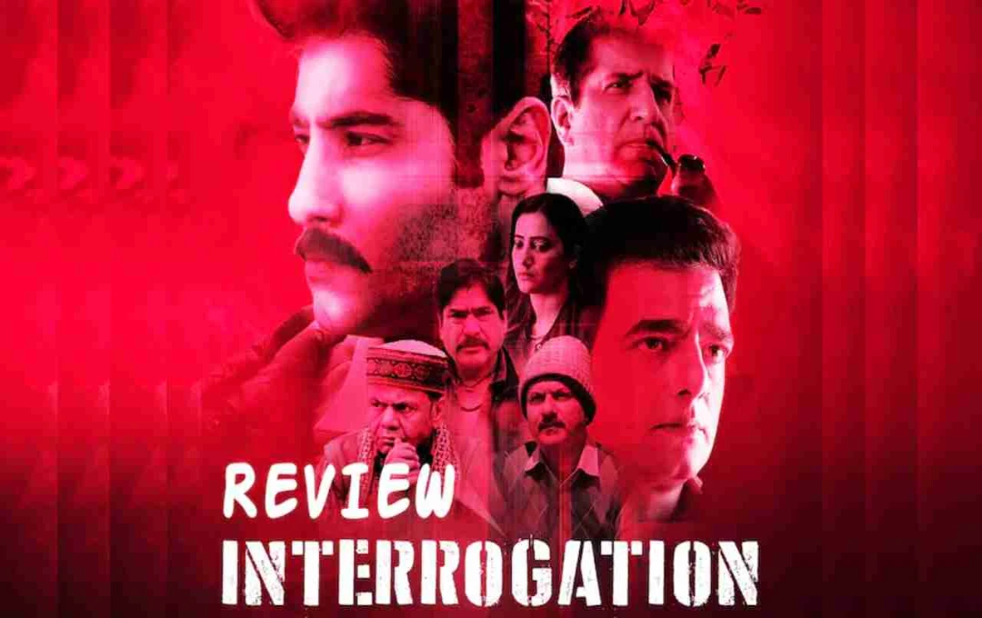 इंटेरोगेशन मूवी रिव्यू: नया सस्पेंस थ्रिलर जिसमें छिपे हैं गहरे राज और जबरदस्त ट्विस्ट