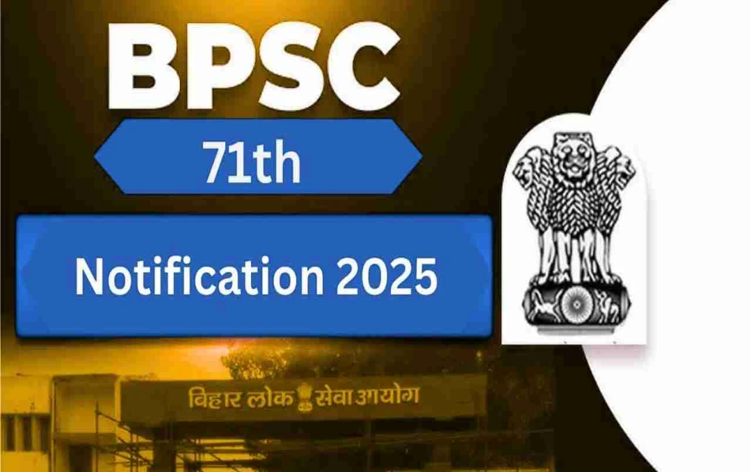 BPSC 71st CCE 2025: 1250 पदों पर सुनहरा मौका, आवेदन 2 जून से शुरू
