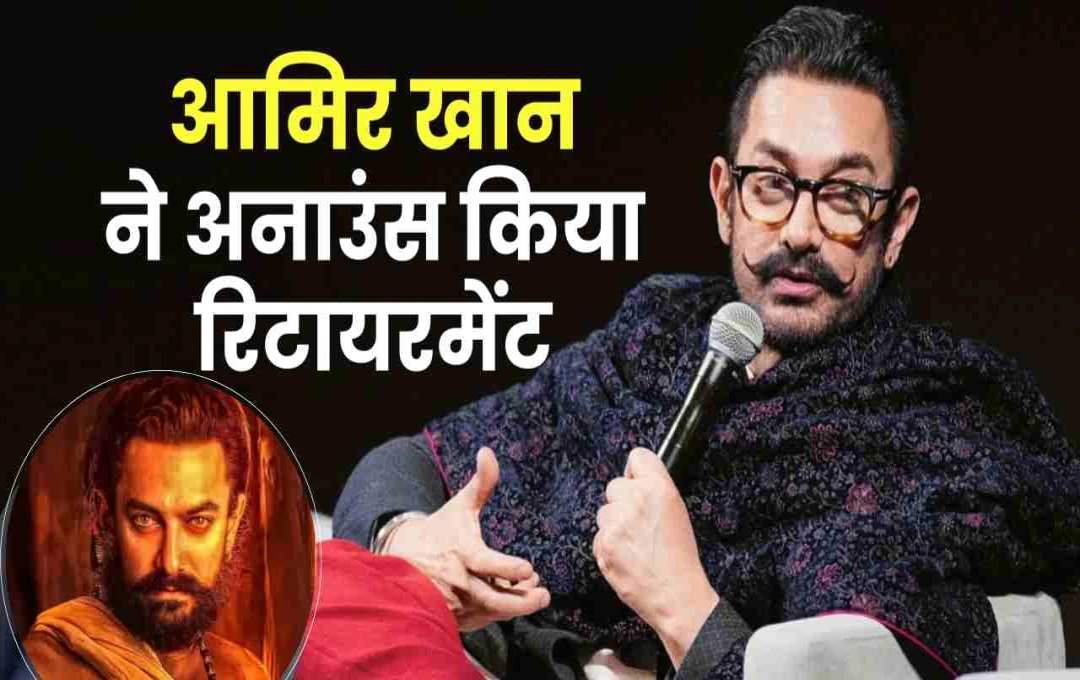 आमिर खान का बड़ा खुलासा: महाभारत प्रोजेक्ट के बाद लेंगे संन्यास! श्री कृष्ण का किरदार खास पसंद