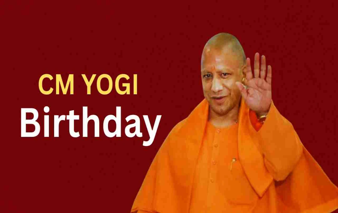 योगी आदित्यनाथ का 53वां जन्मदिन: संत से सत्ता तक, एक तपस्वी राजनीतिज्ञ की अनूठी यात्रा