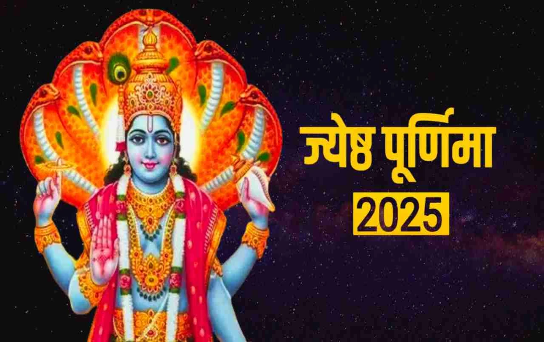 ज्येष्ठ पूर्णिमा 2025: इस पवित्र रात करें ये पांच उपाय, करियर और जीवन में मिलेगी तरक्की और शांति
