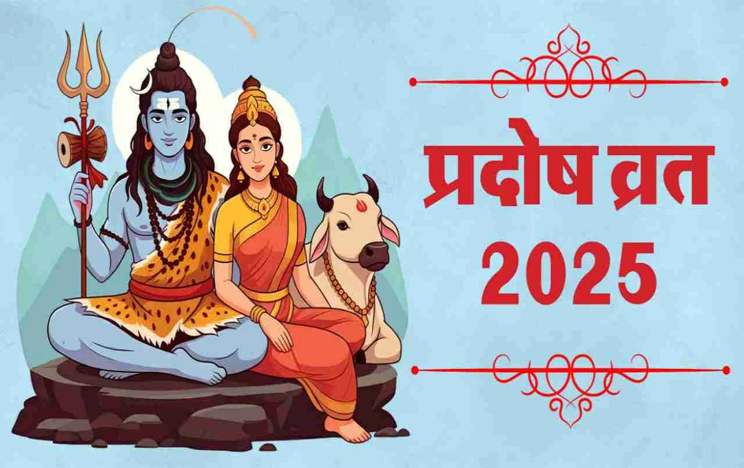 Ravi Pradosh Vrat 2025: Date, Puja Vidhi, and Significance