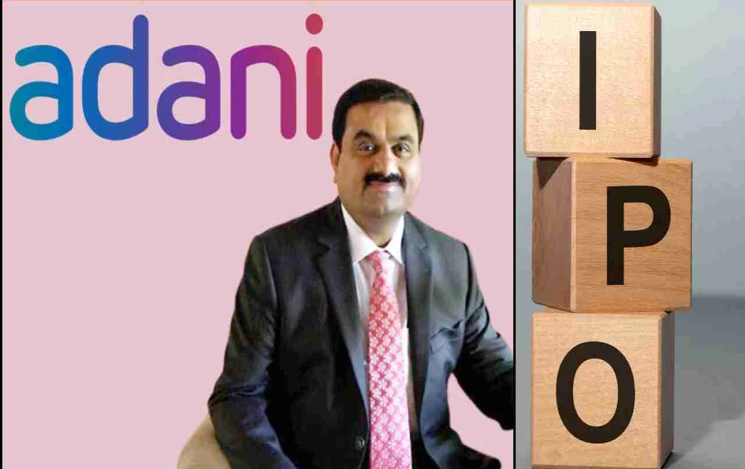  Adani Airport Holdings IPO 2027 में होगा लॉन्च, जानें पूरी डिटेल्स 