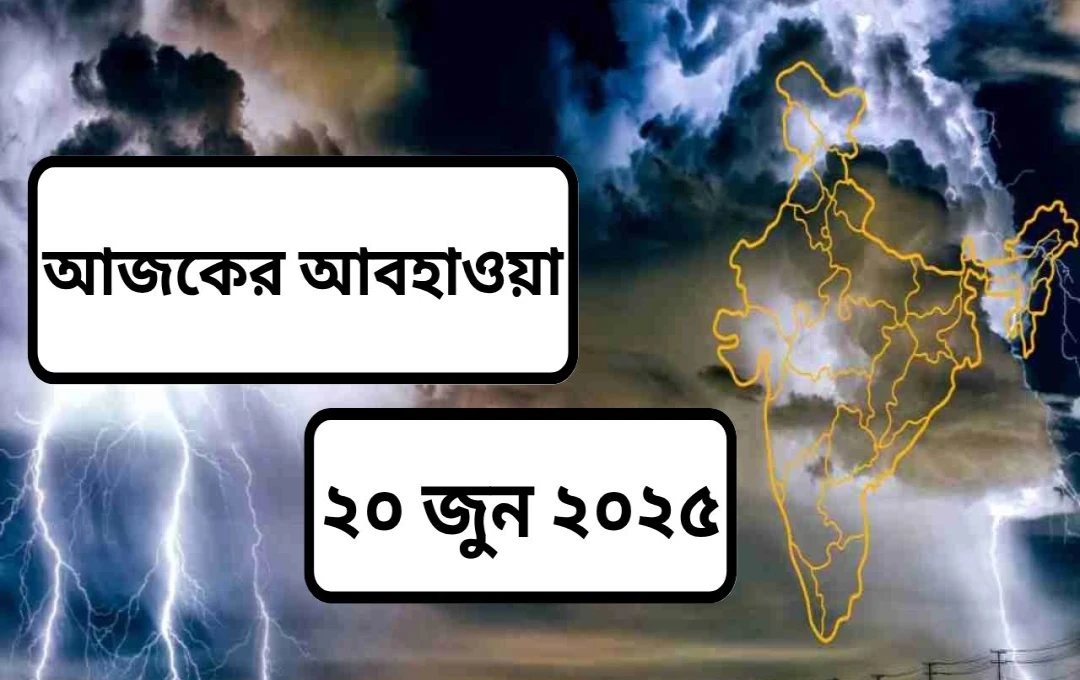 দিল্লি-এনসিআরসহ উত্তর ভারতে মৌসুমি বৃষ্টির আগমন, বেশ কিছু রাজ্যে ভারী বৃষ্টির সতর্কতা
