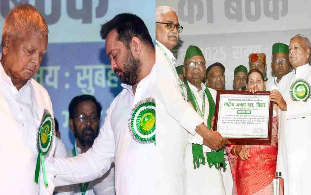 RJD State Council Meeting: राजद का बड़ा दांव, तेजस्वी यादव को बनाया मुख्यमंत्री पद का उम्मीदवार