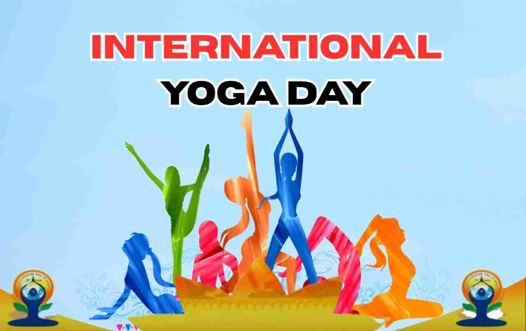 International Yoga Day: तन, मन और आत्मा के संतुलन का पर्व