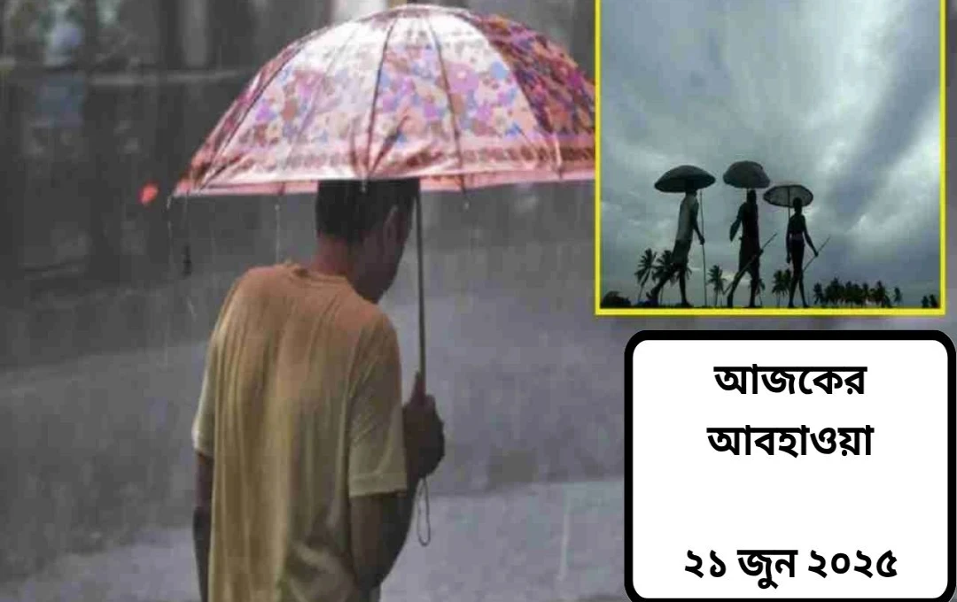 দিল্লি-এনসিআরে ৫ দিন ধরে ভারী বৃষ্টির পূর্বাভাস
