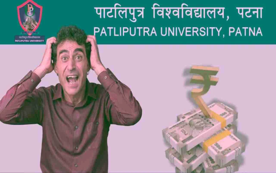 PPU भर्ती 2025: 5000 रुपये आवेदन शुल्क पर शिक्षकों और उम्मीदवारों का विरोध