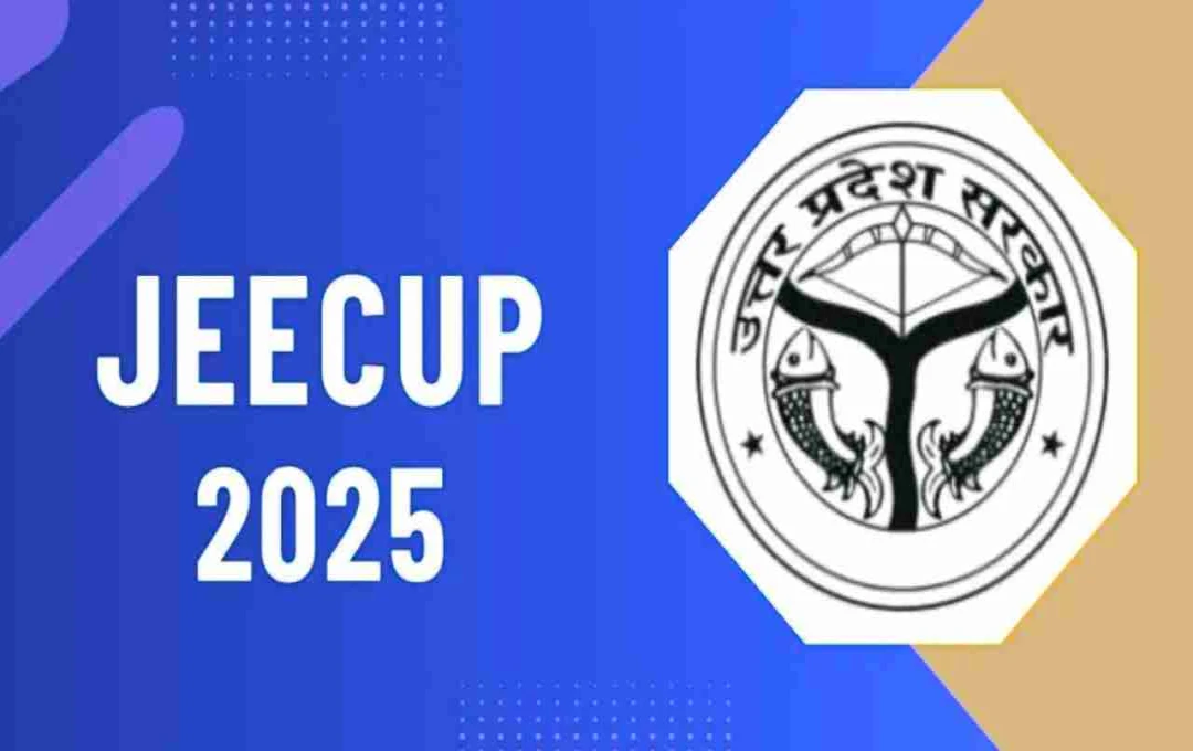 JEECUP Result 2025: यूपी पॉलिटेक्निक का रिजल्ट कभी भी हो सकता है जारी, जानें पूरी जानकारी और आगे की प्रक्रिया