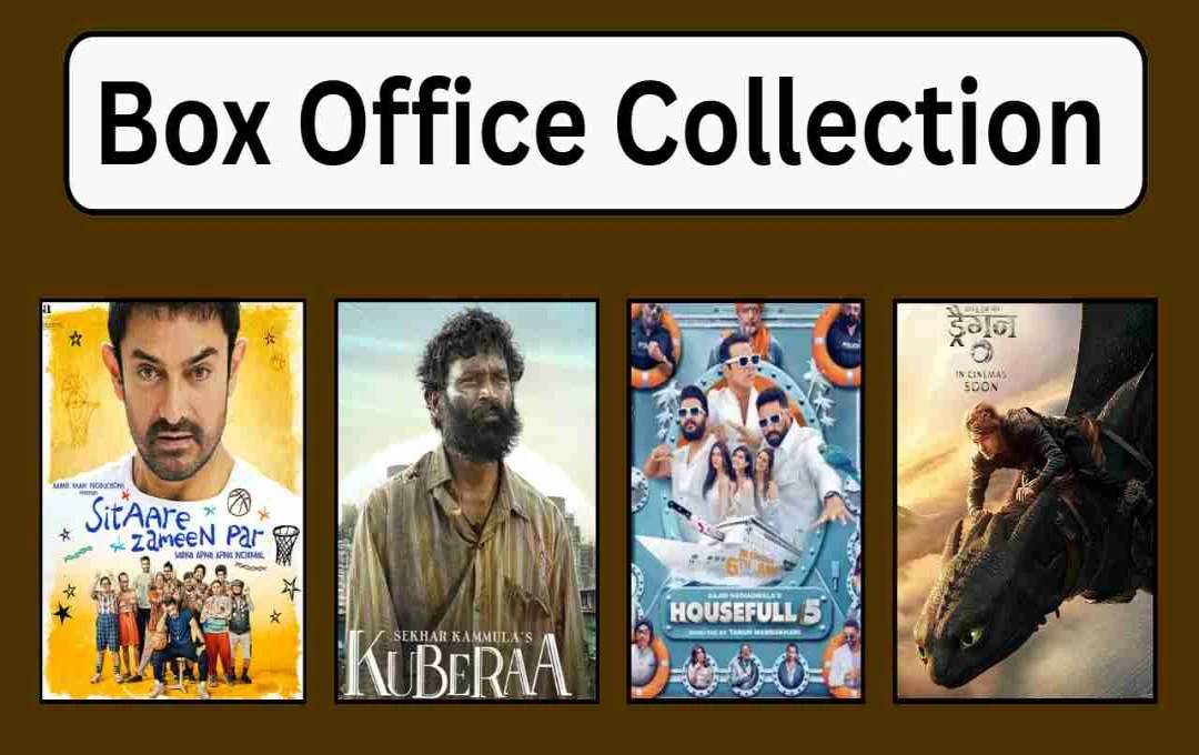 Box Office Report: ‘सितारे जमीन पर’ की दमदार उड़ान, 'कुबेर' भी चमका, जानिए 'हाउसफुल 5' का कलेक्शन 