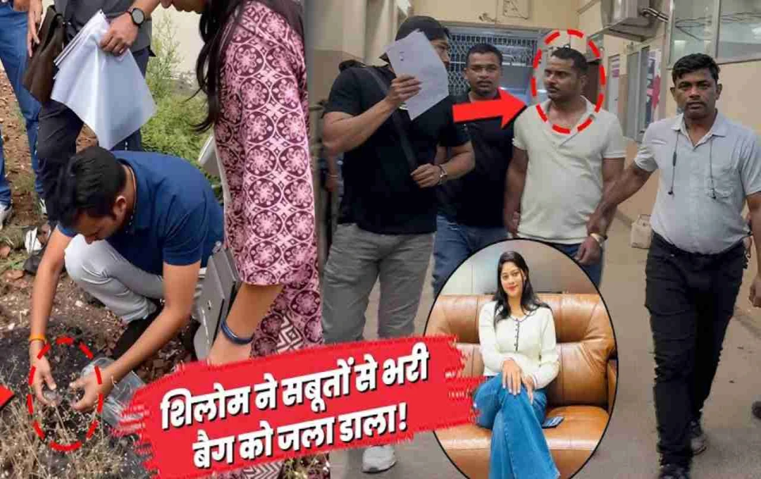 सोनम का काला सच: पति की हत्या के बाद जलाए सबूत, जानिए पूरा मामला