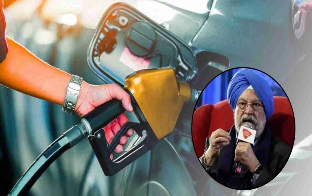 पेट्रोल डीजल के दाम बढ़ेंगे? पुरी ने बताया भारत की ऊर्जा रणनीति