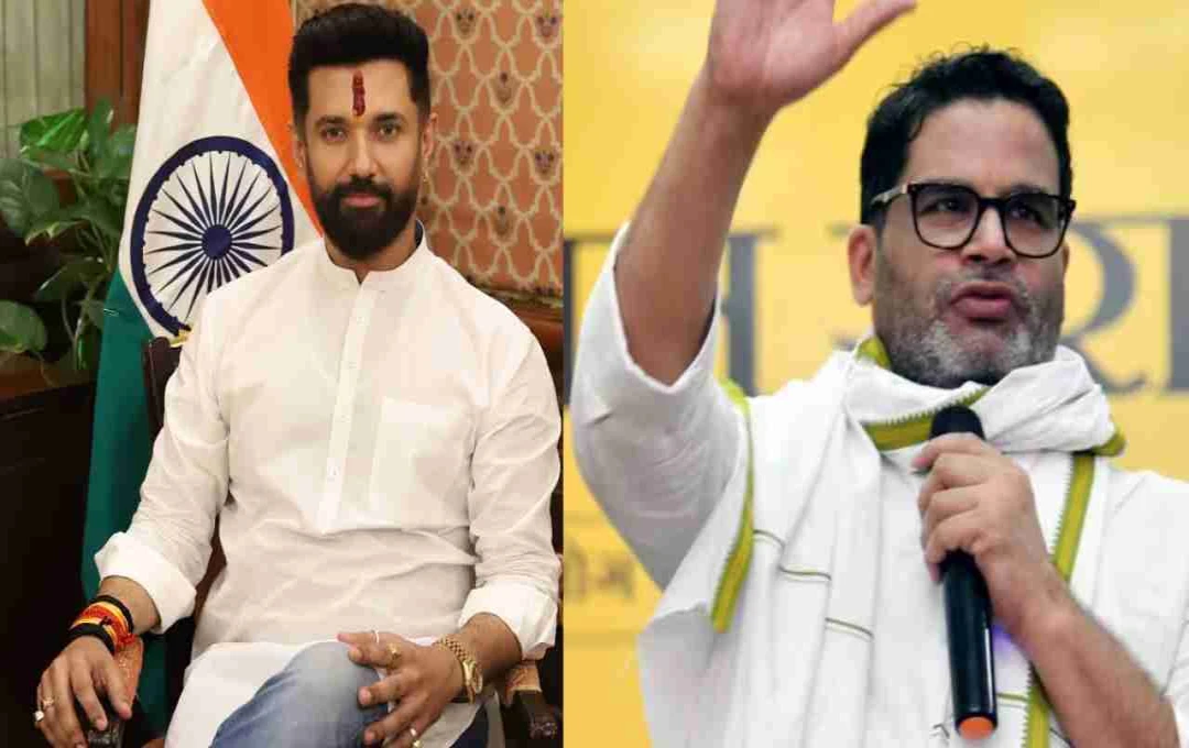 Bihar Assembly Election 2025: 243 सीटों पर चुनाव लड़ने की तैयारी में चिराग, पीके की रणनीति को चुनौती?