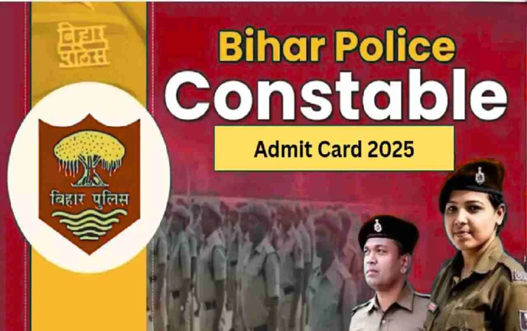 Bihar Police Constable Admit Card 2025: कब और कैसे करें डाउनलोड, एग्जाम डेट से लेकर शिफ्ट डिटेल तक पूरी जानकारी